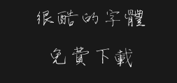 Han Yi Ping 'an Xing Fan.ttfPreview