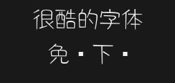 Hu Xiaobo's Fun Round typePreview