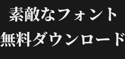 dreamhanserifjp-w25Preview