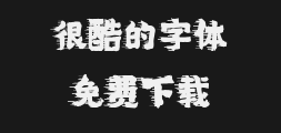 " by Bang 'an.ttfPreview