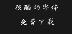 Han Chan's Calligraphy Style - Spring BreezePreview