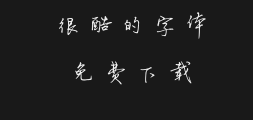 Fangzheng Handwriting - Liu Yi's hard-pen running Script in Simplified Chinese.ttfPreview