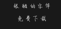 Xingshi Xin-Yinbix - xingshixin, hard-pen running script, Simplified ChinesePreview