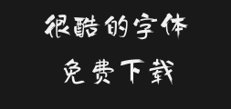 Fangzheng Handwriting Wukong typePreview