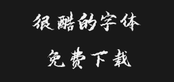 "字 妙笔" was written by Mu Chen.ttfPreview