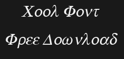 greek-italicPreview