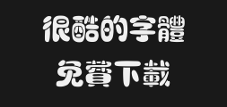 Classic Fun TypePreview