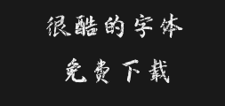 "Miao Bi Hou Lian type.ttfPreview