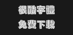 Wang Hanzong Bold Black Solid Yin - Free commercialPreview