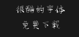 " "字 妙笔智营Hand Script.ttfPreview