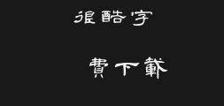 Font preview