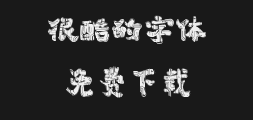 " "字 妙笔易 手 Hand Script.ttfPreview
