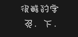 Jinmei Romantic Little Chubby TypePreview