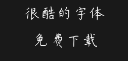 Square Handwriting - Du Huitian's hard-pen regular Script in Simplified Chinese.ttfPreview