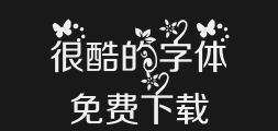 Fireworks get cold easily.ttfPreview