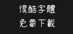 Qingsong Handwritten 1-mediumPreview