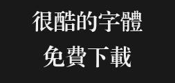 Fangzheng Small Standard Song Traditional typePreview