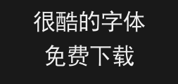 Rui Zi Gong Fang Cloud Font Library Medium Line gbkPreview