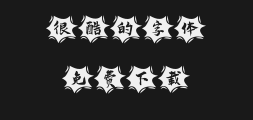 " Yiwei Pen, handwritten by yiwei.ttfPreview