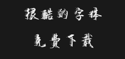 " Calligraphy by the Jade Buddha with a wonderful pen.ttfPreview