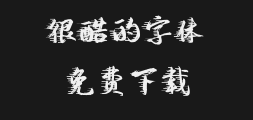 " by Mu LAN.ttfPreview