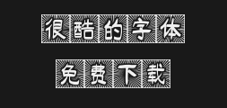 " "字 妙笔星语Hand Script.ttfPreview