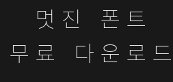 milky-term-kr-extralightPreview