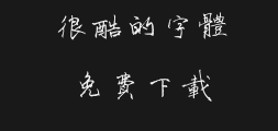 Square Handwriting - Hou Bo's hard pen Traditional TypePreview