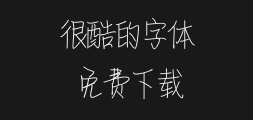 Zaozi Gongfang Love Letter Regular TypePreview