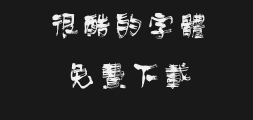 Square handwriting - Liu Xinbiao Rough Traditional typePreview
