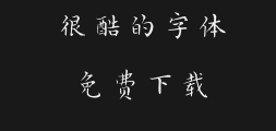Square Handwriting - Qidi Small Regular Script SimplifiedPreview