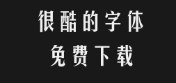 Rui Zi Gongfang Cloud Font Library Meihei gbkPreview