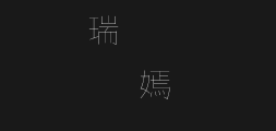 ╜≡├╖╝ü║┌σô╣p╫╓≤wPreview image