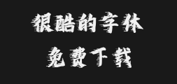 " written by Yu 'an.ttfPreview