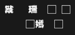 Chinese Longxin cursive typePreview