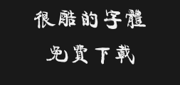 Square Handwriting - Kangxing Traditional TypePreview
