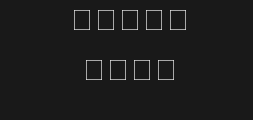Driver's license fontPreview