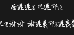 chinese-cally-tfbPreview