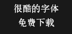 Chasing the waves of ancient Song Dynasty calligraphy in regular script.otfPreview