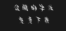 Square handwriting - Simplified Chinese with Du Zhi Du typePreview