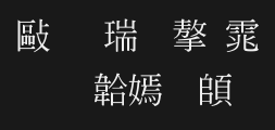 Chinese Longzhong MingtiPreview
