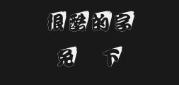 Jinmei Kanliu Xieying International CodePreview