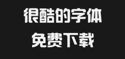 Hanzhen Guangbiao Artistic TypefacePreview