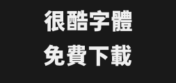 Future Fluorescent Black _normal_heavyPreview