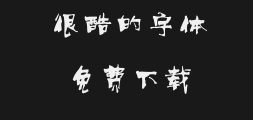 Fangzheng Haoti Simplified Chinese.ttfPreview