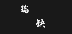 Golden Plum毛匾行Preview