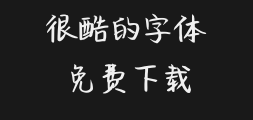 "Shen Yun Ha Tian Exquisite Type.ttfPreview