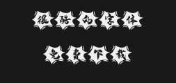 " Zhi Miaobi, handwritten by Zhenghan.ttfPreview