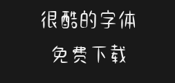Xiao Ke Cheese Typeface Commercial Free @ Qingke TypefacePreview