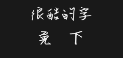 Jinmei Wide Pen handwriting International CodePreview